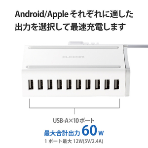 エレコム 卓上多ポートAC充電器(60W/Aポート×10) ホワイト EC-ACD04WH-イメージ3