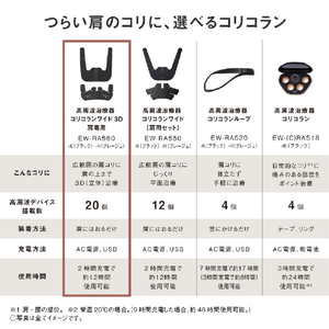 パナソニック 高周波治療器 コリコランワイド3D ブラック EW-RA560-K-イメージ11