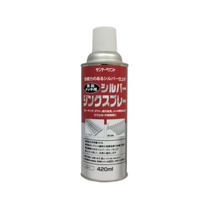 サンデーペイント シルバージンクスプレー 420ml シルバー FC051HU-8186433-イメージ1