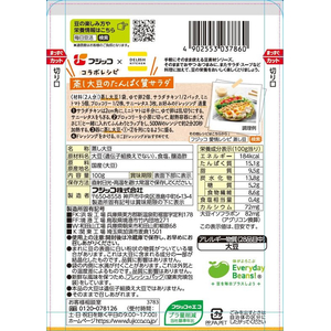 フジッコ 蒸し大豆 100g FC772SZ-イメージ2