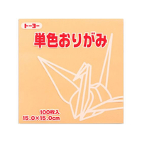 トーヨー 単色おりがみ15.0 ペールオレンジ 100枚入 FC252TC-64144