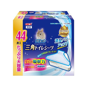 ジェックス ラビレット 三角トイレシーツ 44枚 FCD731L-イメージ1