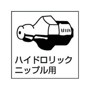 京都機械工具 グリースガン FC915BM-3733441-イメージ2