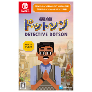レイニーフロッグ 探偵ドットソン【Switch】 HACPBQZHB レイニーフロッグ 探偵ドットソン【Switch】 HACPBQZHB