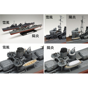 タミヤ 1/350 日本海軍駆逐艦 陽炎 T78032ｶｹﾞﾛｳ-イメージ10