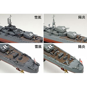 タミヤ 1/350 日本海軍駆逐艦 陽炎 T78032ｶｹﾞﾛｳ-イメージ11