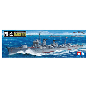 タミヤ 1/350 日本海軍駆逐艦 陽炎 T78032ｶｹﾞﾛｳ-イメージ2