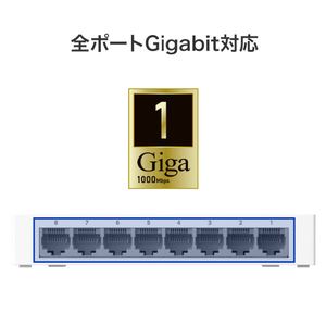 I・Oデータ Gigabit対応 小型アンマネージ スイッチングハブ 8ポート ETG-ESH08UM-イメージ4