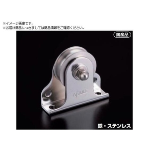 ふじわら/滑車 固定ブロック タテ型、ヨコ型兼用タイプ1車39mm FC121ZJ-5382107-イメージ1