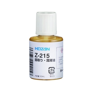 hoanさん専用 ホーザン FC564UA-1798854 HOZAN/錆取り・潤滑油 Z-215 |エディオン