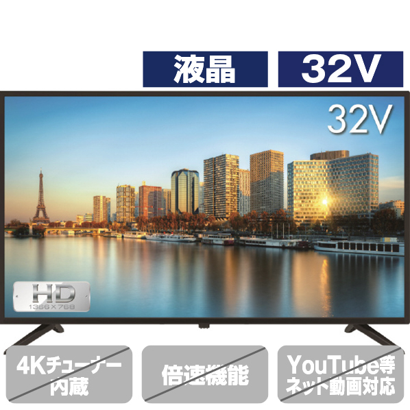 2023年製グリーンハウス 32V型ハイビジョン液晶テレビGH-TV32B-BK spot | GH-TV32B-BK | GREEN HOUSE グリーンハウス