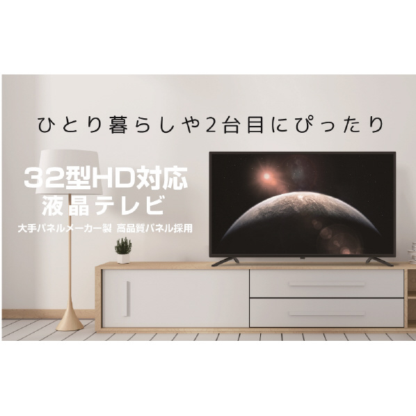 グリーンハウス 32V型ハイビジョン液晶テレビ GH-TV32B-BK ×1 miniB F型端子 75Ω