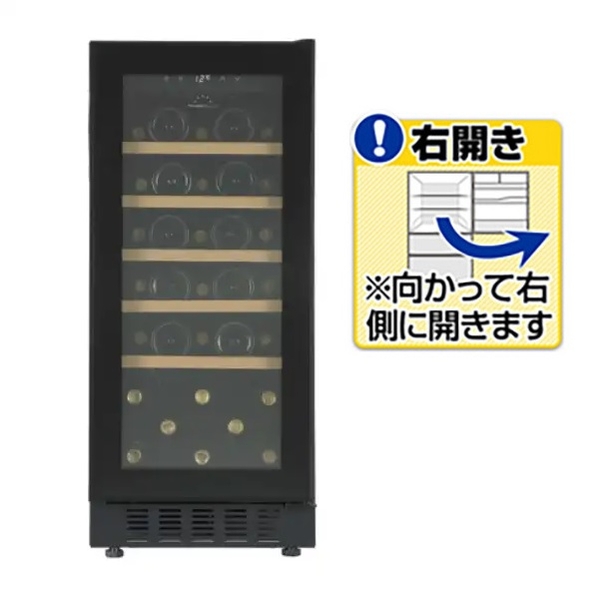 フィラディス 【右開き】ワインセラー(33本収納) forster japan(フォルスタージャパン) ブラック FJP-88GS(BK) FJP 右開き
