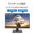 I・Oデータ 23．8型ワイド液晶ディスプレイ(抗菌モデル) LCD-D242SA-AG-イメージ8
