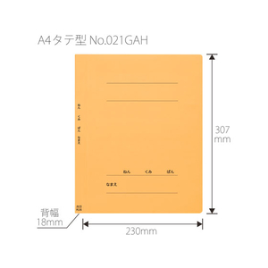 プラス ねんくみなまえフラットファイル A4タテ イエロー 10冊 FCA6390-79-587 NO021GAH-イメージ3