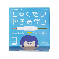 大人のやる気ペン | コクヨ公式ステーショナリーオンラインショップ