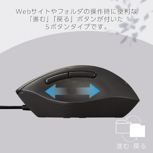 エレコム SHELLPHA USB有線マウス[5ボタン/Mサイズ] ブラック M-SH20UBSKBK-イメージ7