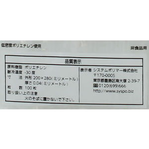 書き込み欄付きチャック袋B5 F051829-PE-I-イメージ2