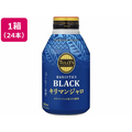 伊藤園 タリーズコーヒー TULLY’S COFFEE キリマンジャロ 285mL×24本 FC805PW