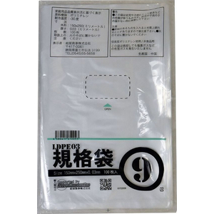紺屋商事 LD03 規格袋 9号 100枚 FCE151U-00722009-イメージ2