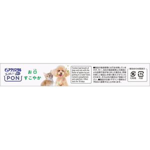ジェックス ピュアクリスタル お皿にPON お口すこやか 30日用 FCJ921J-イメージ5