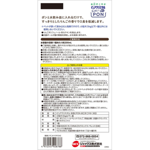 ジェックス ピュアクリスタル お皿にPON お口すこやか 30日用 FCJ921J-イメージ6