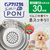 ジェックス ピュアクリスタル お皿にPON お口すこやか 30日用 FCJ921J-イメージ2
