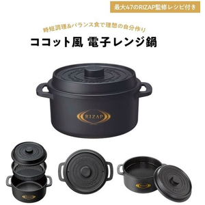 スケーター ココット風電子レンジ用鍋 RIZAP 1.6L 黒 FC564YM-MWCP2-イメージ2