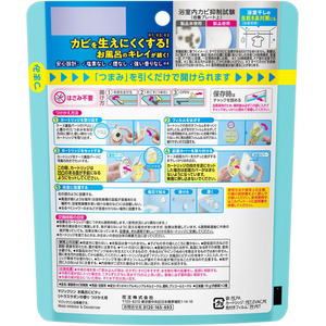 KAO マジックリン お風呂にピタッ シトラスサボンの香り つけかえ用 20g FCG279X-イメージ2