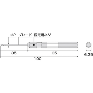 兼古製作所 精密ドライバー　なめた精密ネジはずし　刃先＋０（Ｍ１～２．６）　全長１５２ｍｍ アネックス “なめた精密ネジはずし” セット 3610-N-イメージ3