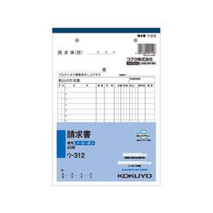 コクヨ 請求書 1冊 F803969ｳ-312-イメージ1
