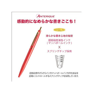 アンテリック 油性ボールペン 0.5mm ファイアーレッド FCC8223-BP1-FR-イメージ2