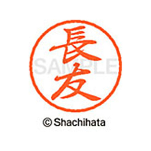 シヤチハタ ブラック8 XL-8(長友) F312917-XL-8-1555-イメージ1
