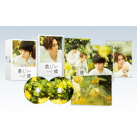 TCエンタテインメント 劇場版 美しい彼～eternal～ 豪華版Blu-ray[初回生産限定版] 【Blu-ray】 TCBD1451