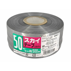 宮島化学工業 スカイテープ 50mm×500m シルバー FCD732J-HE510-イメージ1