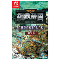 コナミ 鋼鉄帝国-STEEL EMPIRE-クロニクル 限定版【Switch】 MEBS00009