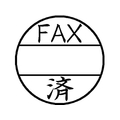 シヤチハタ データーネームEX 15号印面のみ FAX済 F860684-XGL-15MJ25