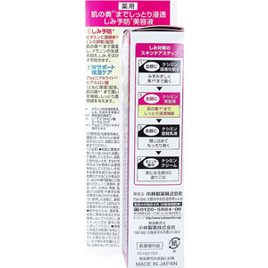 小林製薬 ケシミン 美容液 30mL FC12209-イメージ2