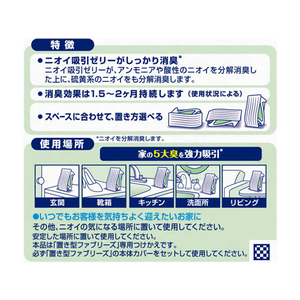 Ｐ＆Ｇ 置き型ファブリーズ ナチュラルガーデンの香り 付替用 24個 FC166RB-(182191)-イメージ2