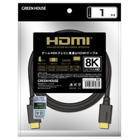グリーンハウス HDMIケーブル typeA-typeA(1m) ブラック GH-HDMIUA1-BK