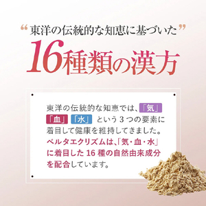 BELTA 女性らしさをサポートするベルタエクリズム BELTA-4573206310335-イメージ4