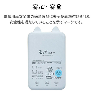 ラスタバナナ おでかけモバイルバッテリー モバにゃー 5,000mAh TYPE-C1ポート/USB2ポート(30cm) りん RLI050C2A01RIN-イメージ3