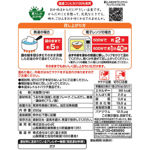 はくばく 紅鮭がゆ 250G FCC0444-イメージ3