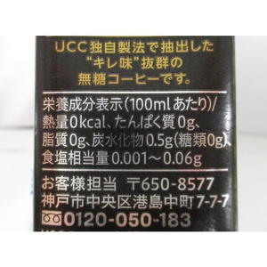 UCC BLACK 無糖 200ml 24本 FCT9211-503873-イメージ3