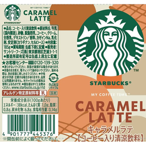 サントリー スターバックス MY COFFEE TIME キャラメル185g FCJ535U-イメージ2