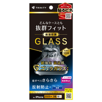 トリニティ iPhone 18 Pro用 ケースとの相性抜群 ゴリラガラス 反射防止 黄色くないブルーライト低減 画面保護強化ガラス TR-IP26M3-GLS-GOB3AG