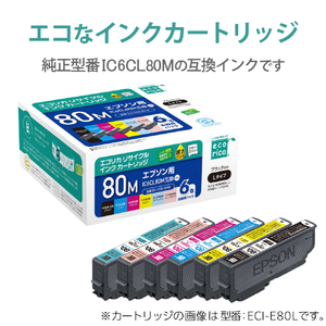 エコリカ リサイクルインク 6色パック(ブラックのみ増量) ECI-E80-6PM-イメージ3