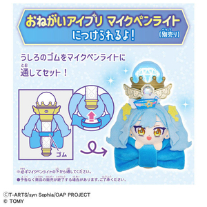 タカラトミー おねがいアイプリ リボンマスコット DP-BOX ECｾﾝﾖｳｵﾈｶﾞｲｱｲﾌﾟﾘﾘﾎﾞﾝBOX-イメージ4
