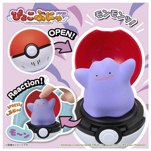 タカラトミー ポケットモンスタ ぴょこぷにゅ メタモン ﾋﾟﾖｺﾌﾟﾆﾕﾒﾀﾓﾝ-イメージ6