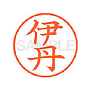 シヤチハタ XL-9(伊丹) F812274-XL90176-イメージ1